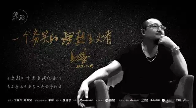 电影类型拓荒者乌尔善：如何在勇于试错的路上持续创新与发展